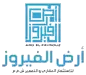 شعار أرض الفيروز للاستثمار العقاري والتعمير